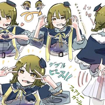 フェアリー・ガール