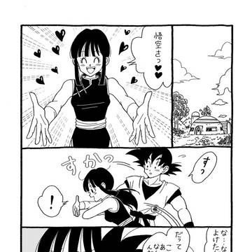 一緒に暮らし始めて間もない2人のある日の出来事。
