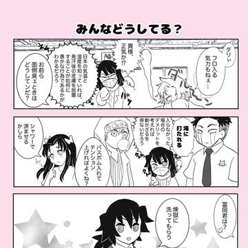 れんぎゆ小ネタ集