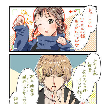 ニチアサログ