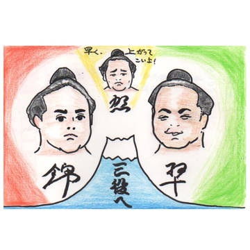 頑張れ、にしきん、みどりん