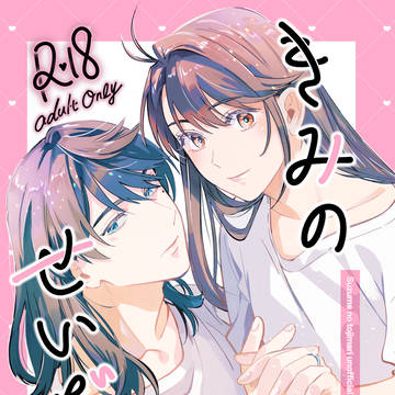 【草鈴】新刊サンプル（夫婦パロ本）