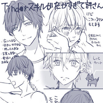 伊集院のことはチャラすぎるし手が早くて許せないけどもういい