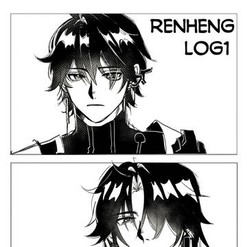 刃恒 log1