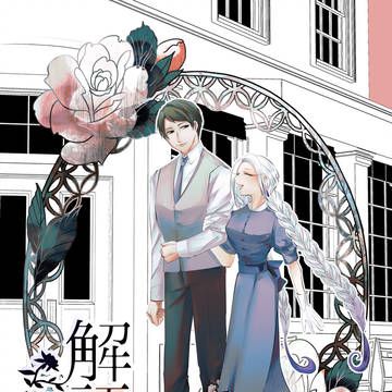 【語ノ華】ろく!【交流】