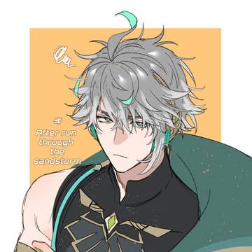 アルハイゼン