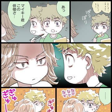タケマイまとめ（8）