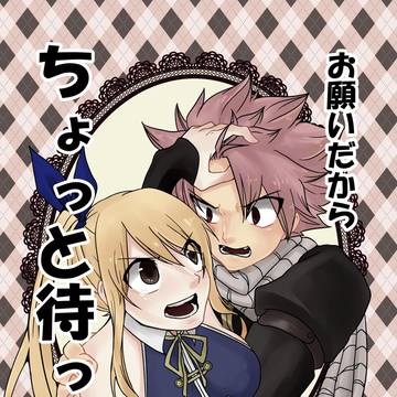 お願いだからちょっと待って‼︎【#1】
