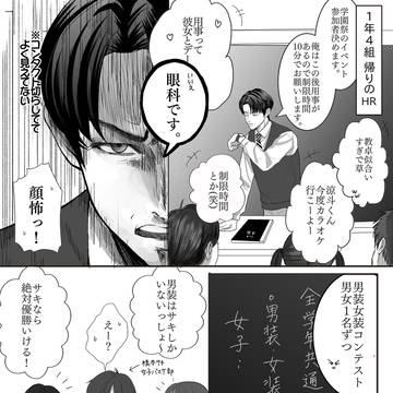 【創作BL】梅に鶯（学祭イベント）