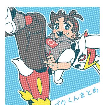 ゴウくん