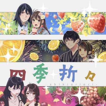 【草鈴】新刊サンプル【合同本】