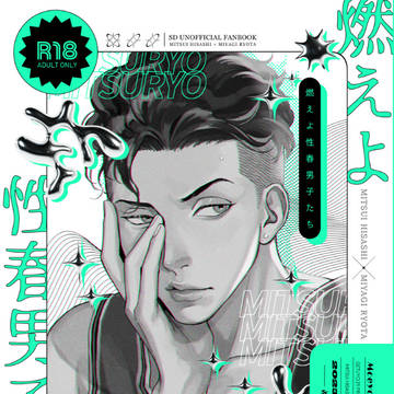 【7/30三リョ新刊】サンプル＋お品書き