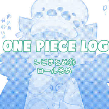 OP LOG 1