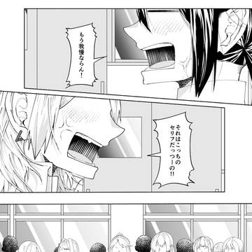 【創作百合】そして君と運命になる【漫画】