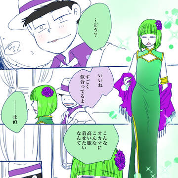 派生一チョロマンガlog
