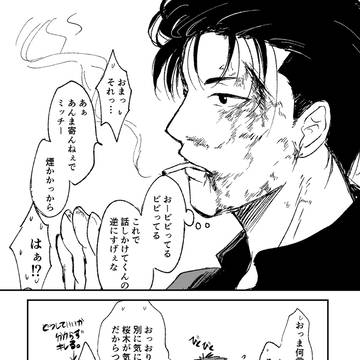洋三ログ