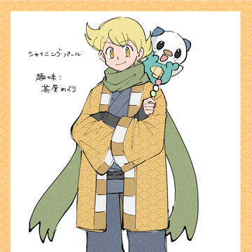 ツイッターまとめ8