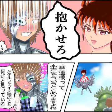 抱かせろパロ