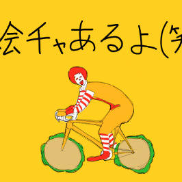 絵チャまとめ