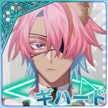 【ピルグリム】ギハード【第2周期】