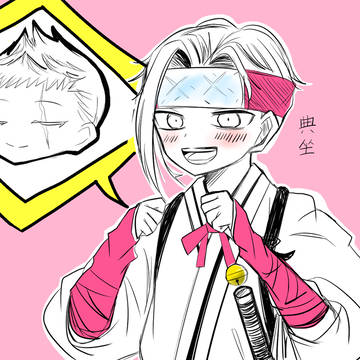 典坐
