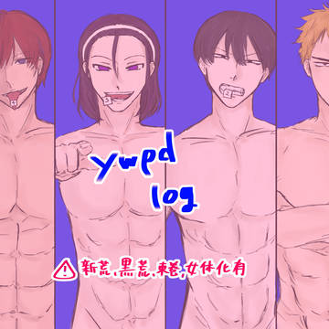 弱ペダlog