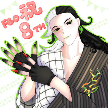 FGO8周年メッセージフラッグ