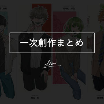 自創作