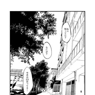 キスの日は終わらない