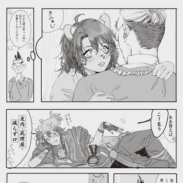 Page 9 thumbnail