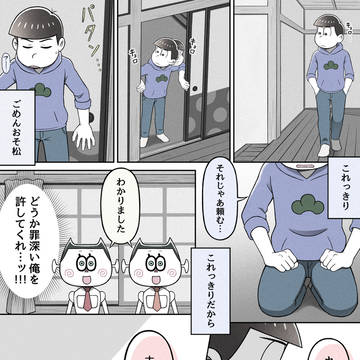 カラおそとオムスビ