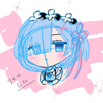 リゼロレム描いてみた