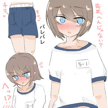 林間学校おむつちゃん