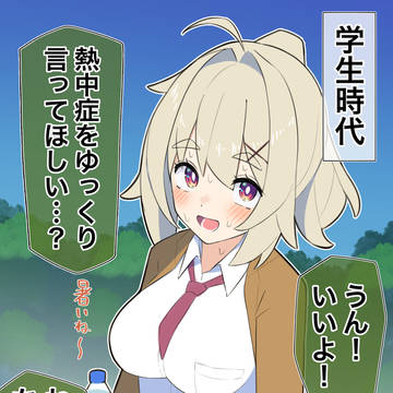 無知な彼女の◯◯年後13