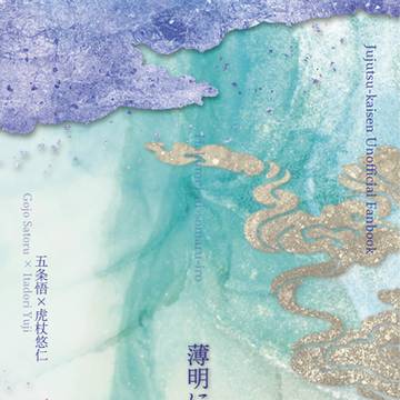 【通頒のお知らせ】薄明に染まる色