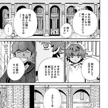 人外ダキアンソロ寄稿漫画(再録)