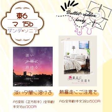 【7/30】お品書き&サンプル