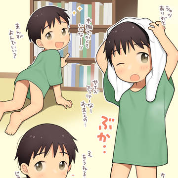 背の小さい友だちとお泊まり