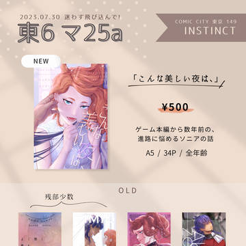 【お品書き】7/30迷わず飛び込んで！2