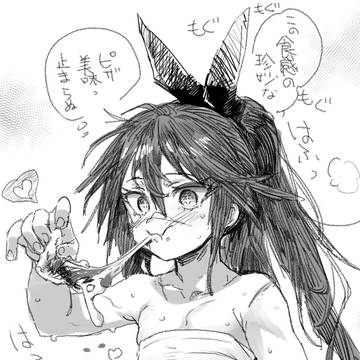 ギンコさん