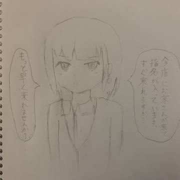 マネヱヂヤア