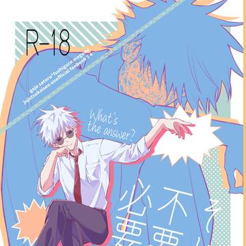 【五伏】7/30  愛しの教え子 新刊サンプル