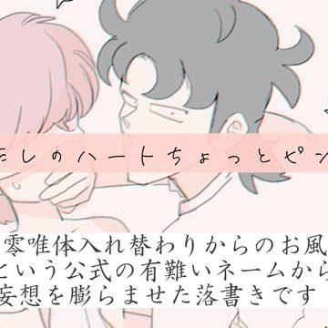 奇面組の絵③(零唯)