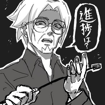 ケツ叩き