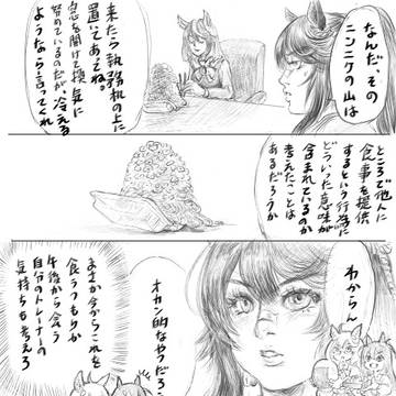 飯
