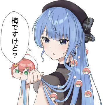 梅です