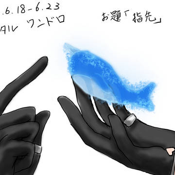 鍾タルワンドロ　ログ01