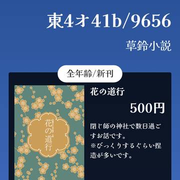 【CC149】お品書き