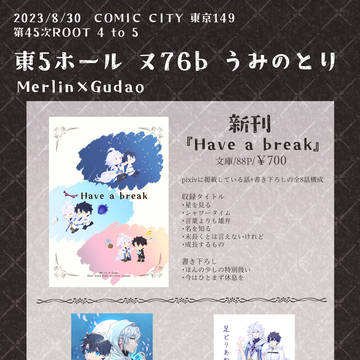 【7/30  第45次ROOT 4 to 5　お品書き】