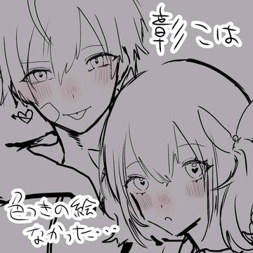 彰こは